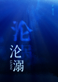 王冠与小尼婚配了吗