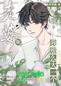 我那么大一个项羽原版