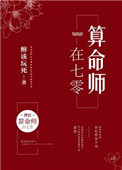 算命师的面试经历