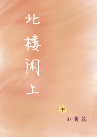 贝鲁西斯牛排自助餐厅评价
